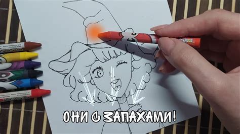 ТЕСТИРУЮ АРОМАТНЫЕ ВОСКОВЫЕ КАРАНДАШИ / КАК ЭТИМ РИСОВАТЬ!? - YouTube
