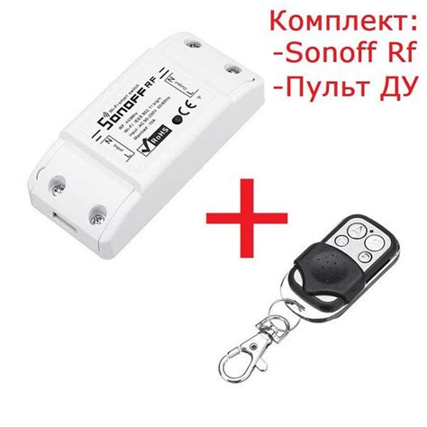 Беспроводное Wifi реле времени с радиоуправлением Sonoff RF В комплекте ...