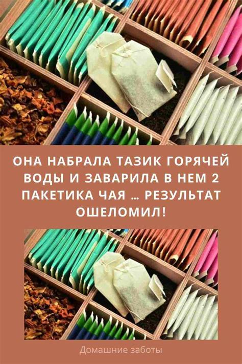 ОНА НАБРАЛА ТАЗИК ГОРЯЧЕЙ ВОДЫ И ЗАВАРИЛА В НЕМ 2 ПАКЕТИКА ЧАЯ ...
