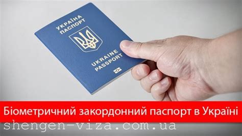 Як оформити біометричний паспорт онлайн? (віза, біометричний паспорт ...