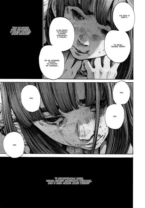 Манга Спокойной ночи, Пунпун (Oyasumi Punpun) Глава 132 | Desu.Me ...