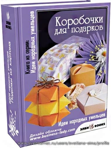Коробочки для подарков. Обсуждение на LiveInternet - Российский Сервис ...