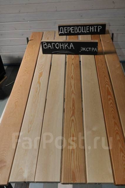 Вагонка Лиственница (штиль), в наличии. Цена: 940₽ во Владивостоке