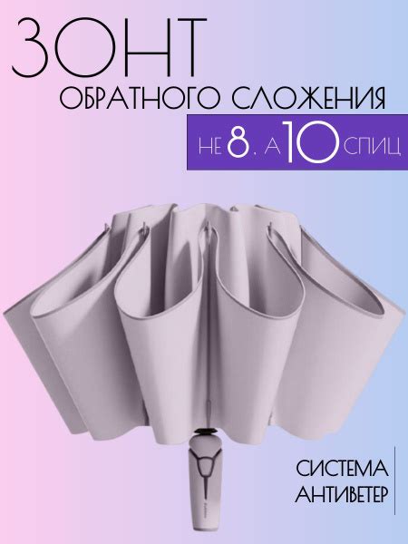 Зонт ZUODU, Полный автомат, Обратное сложение, фиолетовый, сиреневый ...