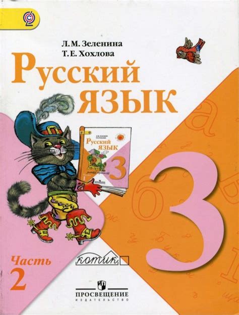 Контрольные Работы По Русскому Языку 3 Класс Канакина - eroticbook