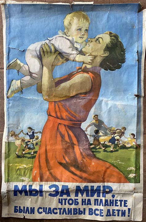 Плакат "Мы за мир". 1959 год - Антикварный магазин "Славная Эпоха"