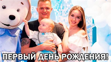 Дмитрий Тарасов с женой Анастасией Костенко отпраздновали первый день ...