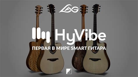 Смарт гитара LAG - Первая умная гитара в мире - YouTube
