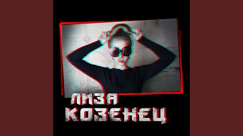Муза - YouTube