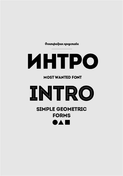 Гротеск для заголовков. | Hotel logo, Fonts, Geometric