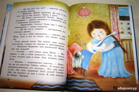 Книга: Приключения журавлика - Всеволод Нестайко. Купить книгу, читать ...