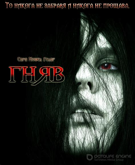 THE GRUDGE / ГНЯВ (2004)