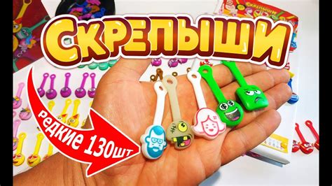 Скрепыши Магнит уже 130шт. Самые редкие в коллекции. Юбилейный будет ...
