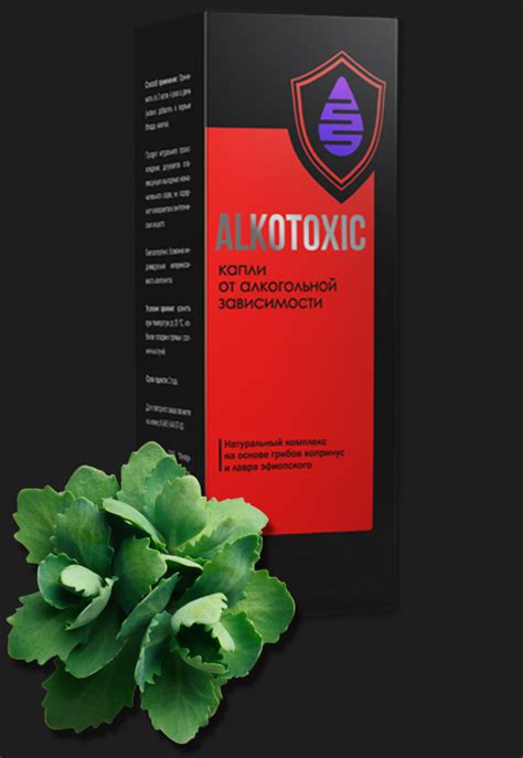 Продам/купить alkotoxic капли против алкогольной зависимости, Москва ...