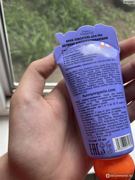 Крем-спасатель для рук Funny Organix PANTHENOL NRG - «Крем-спасатель ...