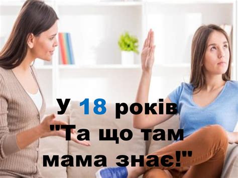 Презентація "Що знає мама?"