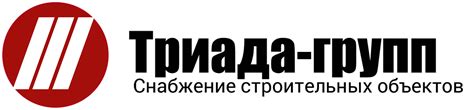 Triada_logo_big_layout | Триада-груп