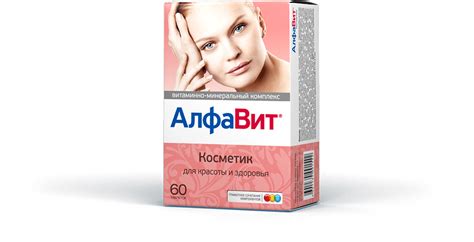 Комплекс витаминов и минералов - «Алфавит»