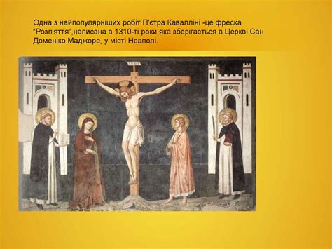 Мистецтво італійського відродження - презентация онлайн