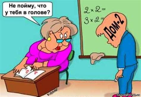 Прикольные картинки про учителей (50 фото) скачать бесплатно