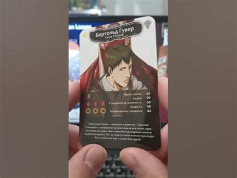 Русские коллекционные карточки по "Атака Титанов" ("Attack on Titan ...