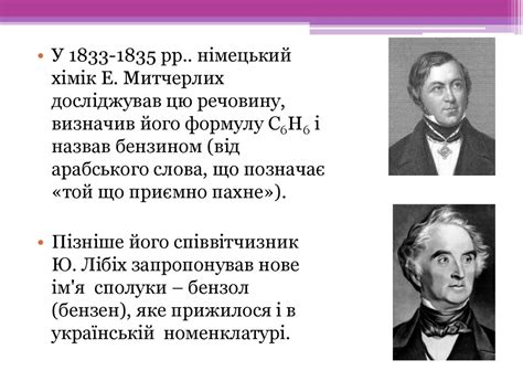 Бензен як представник ароматичних вуглеводнів - презентация онлайн