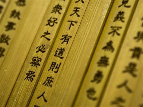 analects confucius bamboo calligraphy    wallpaper