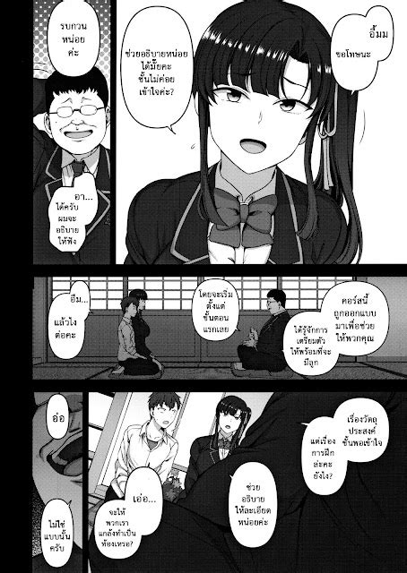 SOBLACKKER MAGA18+: Saimin Seishidou EP:3
