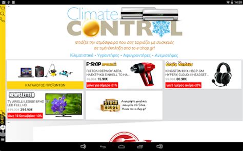 e-shop.gr - Android Apps on Google Play