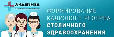 ГП № 68, Городская поликлиника в центре Москвы