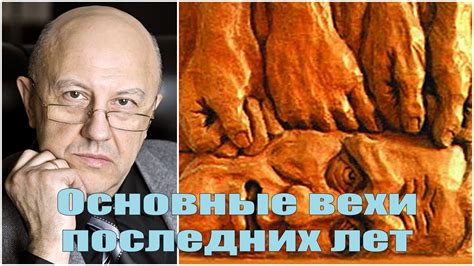 Андрей Фурсов - Основные вехи последних шести лет - YouTube