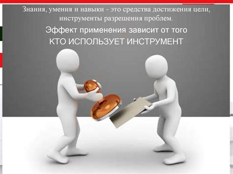Школа практического права. Профессиограмма юриста: знания, умения ...