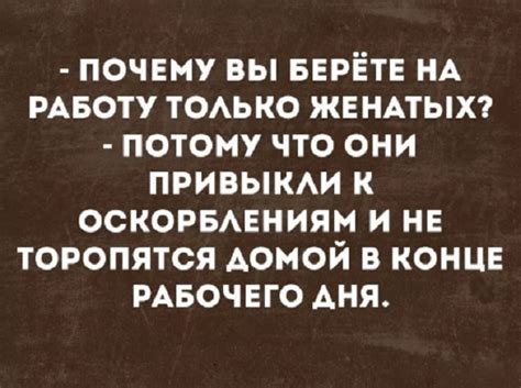 Анекдоты про работу