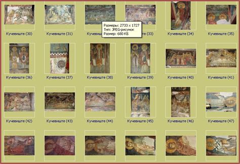 Фрески храма «Св. Спас» в Кучевиште.