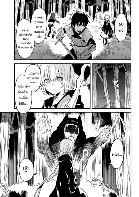 อ่านการ์ตูน Ubau Mono Ubawareru Mono 7.2 TH แปลไทย อัพเดทรวดเร็วทันใจ