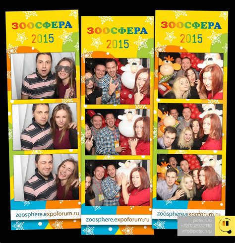 Примеры фотографий фотобудки | PICTECH - Съёмка событий и интерактивные ...