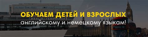 Курсы иностранных языков в Донецке для взрослых и детей | от А до Я