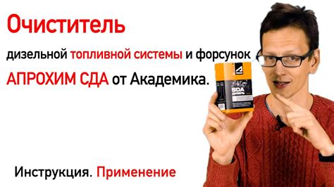 Присадка в дизельное топливо Супротек СДА: 2 бака по цене 1! Защита ...