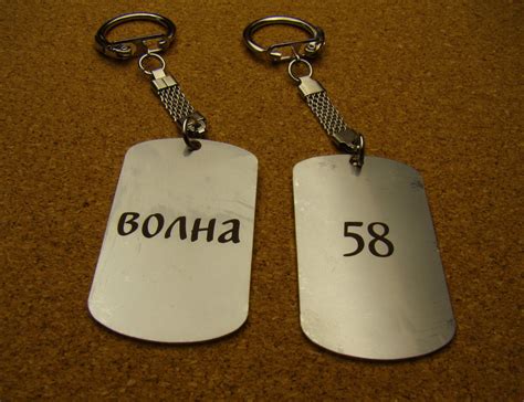 Брелки для ключей гостиничных номеров из металла