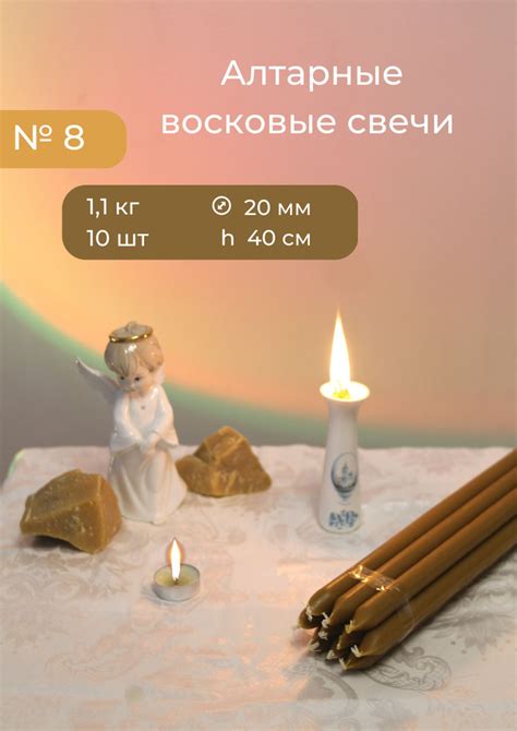 Свечи церковные, 40 мм, 10 шт купить по выгодной цене в интернет ...