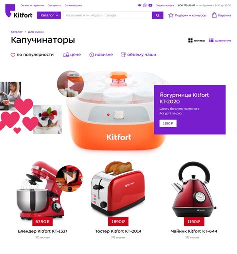 The making of the Kitfort website