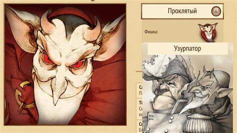 Gremlins inc / Гремлины / Повезло с узурпатором. Игра на Проклятом ...