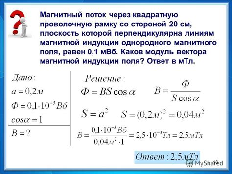 Презентация на тему: "1 Магнитный поток Учитель физики Гончарова Л.Н ...