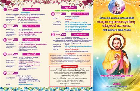 Feast of St Jude 2024 – St Joseph Chruch & St Jude Shrine Thevara