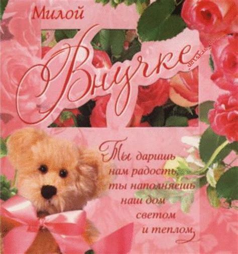 Прикольные картинки ко дню рождения любимой внучки