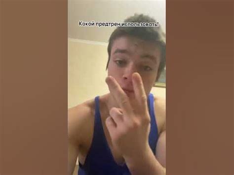Какие предтрены? #gym - YouTube