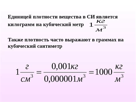 1 куб в тоннах: Сколько тонн в 1 кубе щебня: Калькулятор