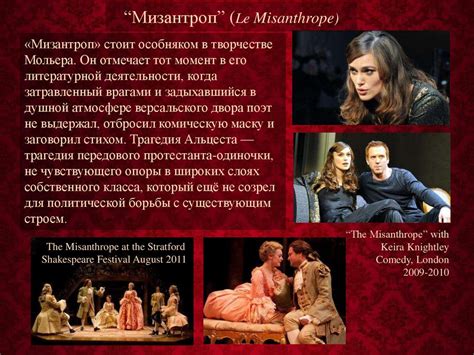 Жан Батист Поклен (Мольер) - презентация онлайн