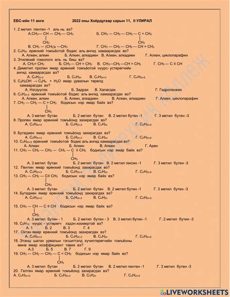 НҮҮРС УСТӨРӨГЧ 2022.02 online exercise for | Live Worksheets