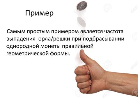 Относительная частота случайного события - презентация онлайн
